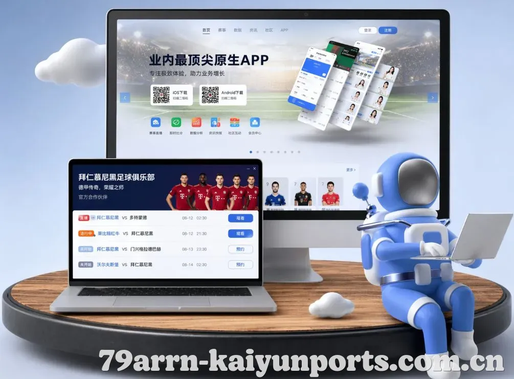 开云体育 App下载